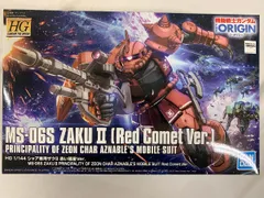 【未開封】HG 機動戦士ガンダム THE ORIGIN シャア専用ザクII 赤い彗星Ver. 1/144スケール 色分け済みプラモデル