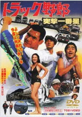 2026年最新】大鉄人17 dvdの人気アイテム - メルカリ