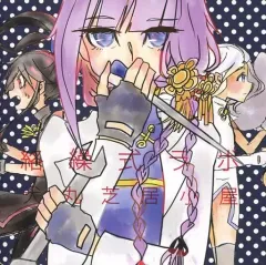 絡繰式ラボ　犬丸芝居小屋　通常版 CD 2566448288.jpg?1745501897