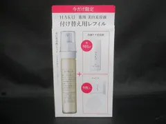  未使用 コスメ HAKU メラノフォーカス? レフィルセット25AW 付け替え用レフィル 45g 美白美容液