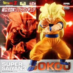 【中古】フィギュア 孫悟空(スーパーサイヤ人3)「ドラゴンボールZ」組立式DXソフビフィギュア