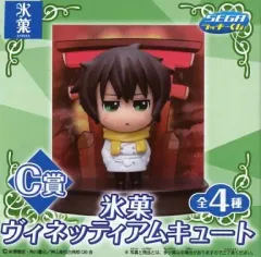 【中古】フィギュア 折木奉太郎 「セガラッキーくじ 氷菓」 C賞 ヴィネッティアムキュート