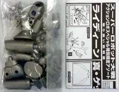 【中古】フィギュア 1.マジンガーZ(シルバーカラー) 「スーパーロボット大戦」 アクションロボスペシャル 特別限定アソート 