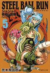 STEEL BALL RUN 조조의 기묘한 모험 Part7 5/아라키 히로히코