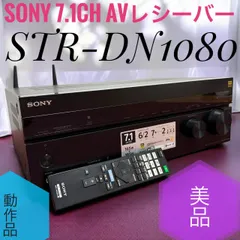 2026年最新】str-dn1080の人気アイテム - メルカリ