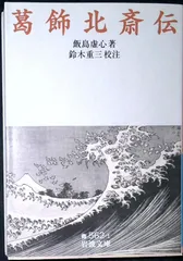 2026年最新】鈴木重三の人気アイテム - メルカリ