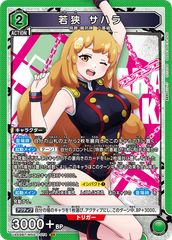 ユニオンアリーナ 若狭サハラ SR - メルカリ