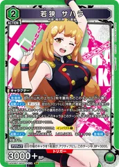 若狭サハラ SR★★ パラレル 2026年最新】若狭サハラsrの人気アイテム - メルカリ
