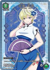 出雲天花//魔都精兵のスレイブ/ユニオンアリーナ/パラレル - メルカリ