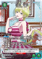 ユニオンアリーナ魔都精兵のスレイブ　出雲天花　サイン　SR★★ 出雲 天花(SR){緑}〈MSS-1-069〉[魔都精兵のスレイブ【UA49BT】] ユニオン