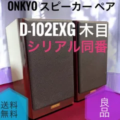 2026年最新】onkyo intecの人気アイテム - メルカリ
