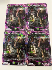 2026年最新】アビスベル覇ロードの人気アイテム - メルカリ