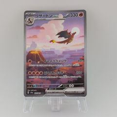 メガリザードンXex MUR [M2 116/080](拡張パック「インフェルノX