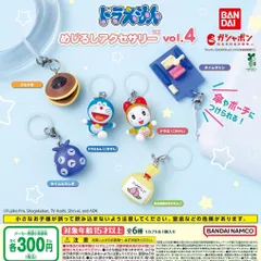 ドラえもん めじるしアクセサリー vol.4 【全6種 コンプリート セット】 ｜ フルコンプ カプセルトイ ガチャ ガシャ