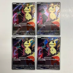 【盛岡】ロケット団のミミッキュ AR M2a 205/193 4枚セット