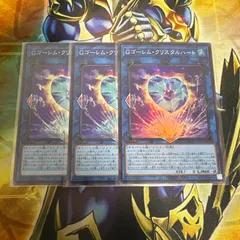 遊戯王　Gゴーレムクリスタルハート　スーパー3枚