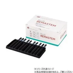 【新品・5営業日で発送】チップトップ レマステム 10mm 20本入 RM-10 (1958874)