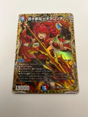 2026年最新】ドギラゴン天 金の人気アイテム - メルカリ