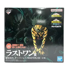 【中古】【未開封】ラストワン賞 緑谷出久 オーバーレイ MASTERLISE ｢一番くじ 僕のヒーローアカデミア 更に向こうへ｣ [95]