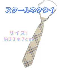 スクールネクタイ 制服 コスプレ 入学式 卒業式