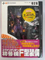リボルテックヤマグチ No．028 エヴァンゲリオン初号機 F型装備 - メルカリ