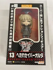 【未開封】ねんどろいど 13 Fate/stay night へたれセイバーオルタ WF’07夏