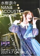 水樹奈々 A3クリアポスター ADVENTURE 購入特典 - メルカリ