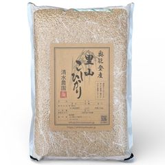 自然栽培 純粋米 旭 亀の尾(白米約4.5kg)☆無肥料・無農薬・自家採種