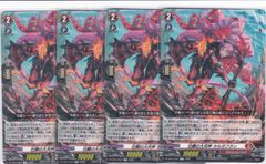 壮翼の騎士 カルガフラン 4枚 - メルカリ