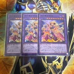 遊戯王】クインテットマジシャン 円融魔術 ノーマル セット - メルカリ