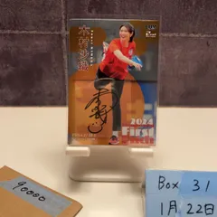 2026年最新】木村沙織 サインの人気アイテム - メルカリ