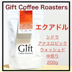 【⭐︎数量限定⭐︎】エクアドル🇪🇨 シドラ　アナエロビックウォッシュド　自家焙煎珈琲豆　中煎り　200g　《ギフトコーヒーロースターズ》