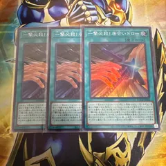 遊戯王　一撃必殺！居合ドロー　スーパー3枚