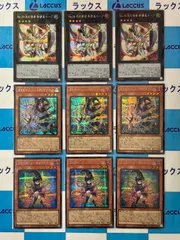 遊戯王　LIMIT OVER COLLECTION -THE HEROS-　ホープ・ガガガ/遊馬　新規　シークレットレア/シク　3コンセット