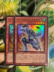 アジア】遊戯王 M・HERO ファウンティン シークレット アジア版 亜シク