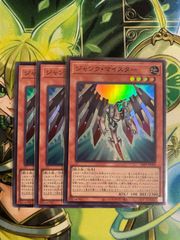 遊戯王 オーバー・チューニング 3枚セット - メルカリ