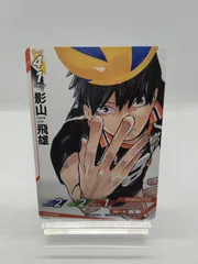 【ハイキューバボカ BREAK】プロモ 影山飛雄  第二弾 最強の挑戦者 / Haikyu!! Vobaca!! - Vol.2