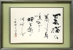 多賀 新「タイトル不明」銅版画・限定サイン入 江戸川乱歩文庫のカバー