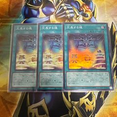 遊戯王 禁じられた一滴 3枚セット ウルトラレア - メルカリ