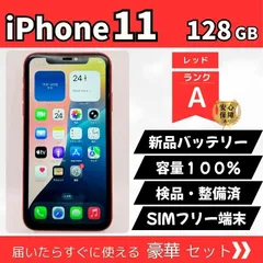 2026年最新】iphone 11 ジャンクの人気アイテム - メルカリ
