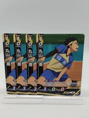 [하이큐바보카BREAK]N 마루야마 카즈키 4장 세트 제2탄 최강의 도전자 / Haikyu!! Vobaca!! - Vol.2