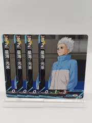 【ハイキューバボカBREAK】N 星海光来 3枚セット  第二弾 最強の挑戦者 / Haikyu!! Vobaca!! - Vol.2