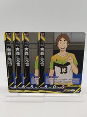 [하이큐바보카BREAK]N 후루모리 모토야 4장 세트 제2탄 최강의 도전자 / Haikyu!! Vobaca!! - Vol.2