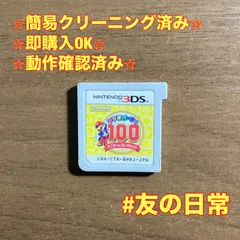 マリオパーティ100 ミニゲームコレクション 3DS 72