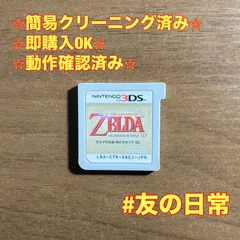 ゼルダの伝説 時のオカリナ 3D 3DS 72