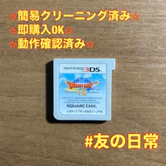 ドラゴンクエストVⅢ 空と海と大地と呪われし姫君 3DS 72