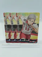 【ハイキューバボカBREAK】N 灰羽リエーフ  3枚セット 第二弾 最強の挑戦者 / Haikyu!! Vobaca!! - Vol.2