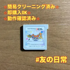 妖怪ウォッチ3 スキヤキ 3DS 72