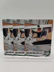 【ハイキューバボカBREAK】N 最強の防御で最速の攻撃 それがブロック  青根  3枚セット 第二弾 最強の挑戦者 / Haikyu!! Vobaca!! - Vol.2