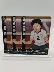 【ハイキューバボカBREAK】N 茂庭要 3枚セット 第二弾 最強の挑戦者 / Haikyu!! Vobaca!! - Vol.2